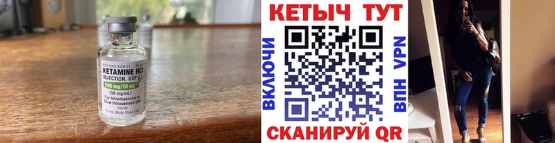 Купить где  Теберда  КЕТАМИН ketamine 