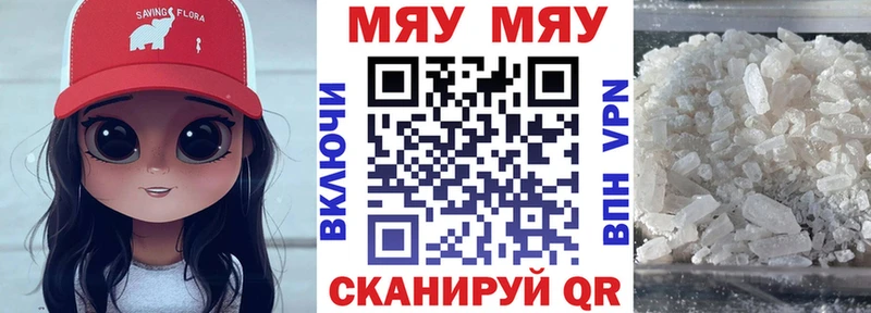 Мефедрон мука  Купить  Теберда 