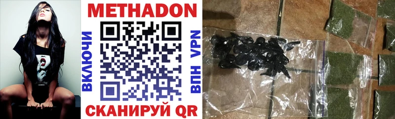 МЕТАДОН methadone  Купить где  Теберда 